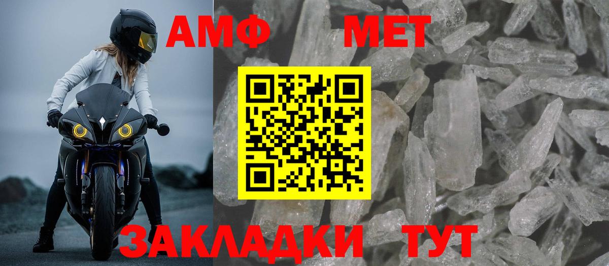 АМФЕТАМИН VHQ  АМФЕТАМИН  Братск  Вход с VPN 
