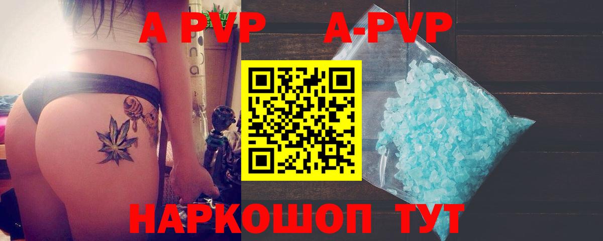 Alpha-PVP СК Братск