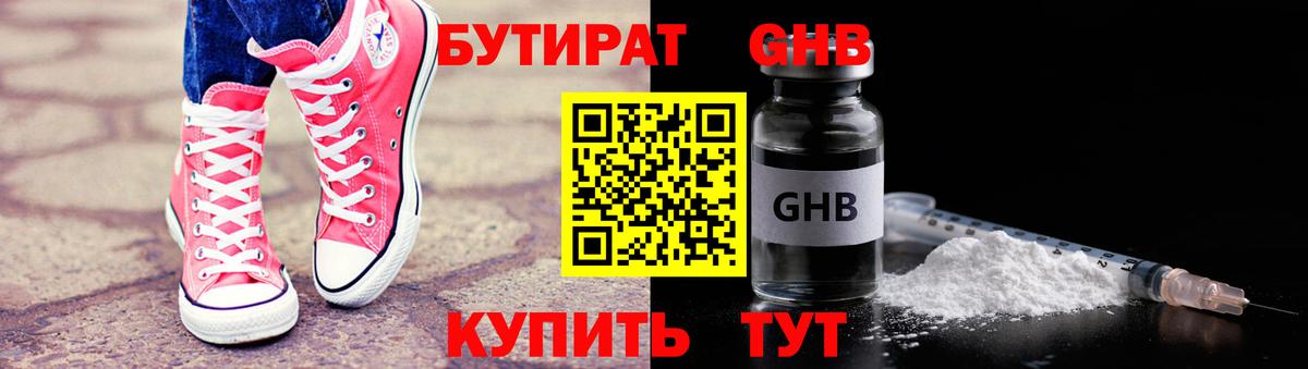 Братск  Бутират оксана  Вход с VPN 