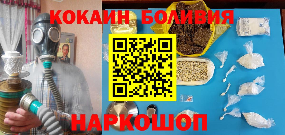 Кокаин Перу  закладка  Братск  КОКАИН 99%  Вход с VPN 
