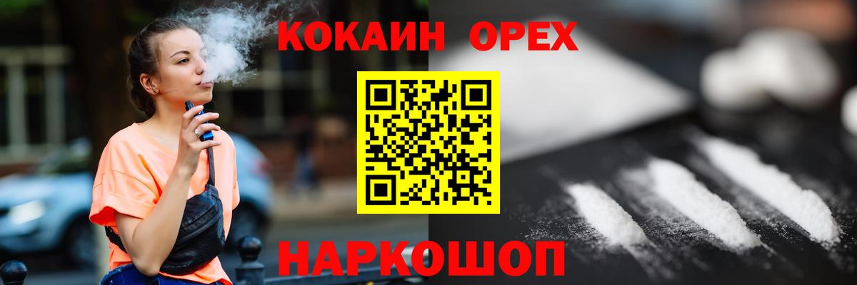 COCAIN 97% Братск