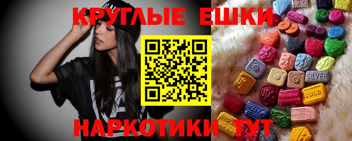 ЭКСТАЗИ VHQ  Вход с VPN  ЭКСТАЗИ  ЭКСТАЗИ 280мг  Братск 