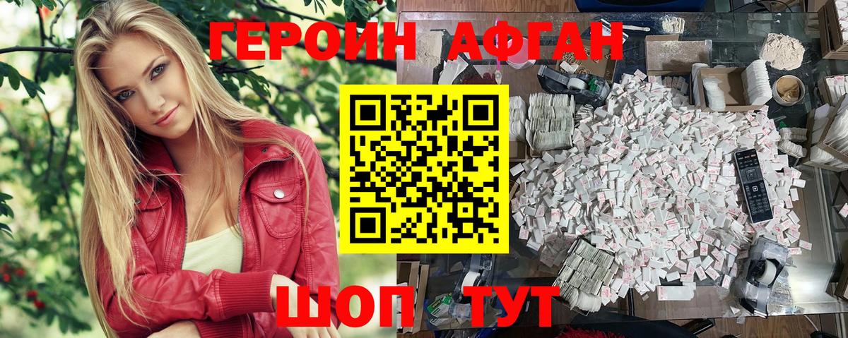 ГЕРОИН  Вход с VPN  Братск  Героин белый 