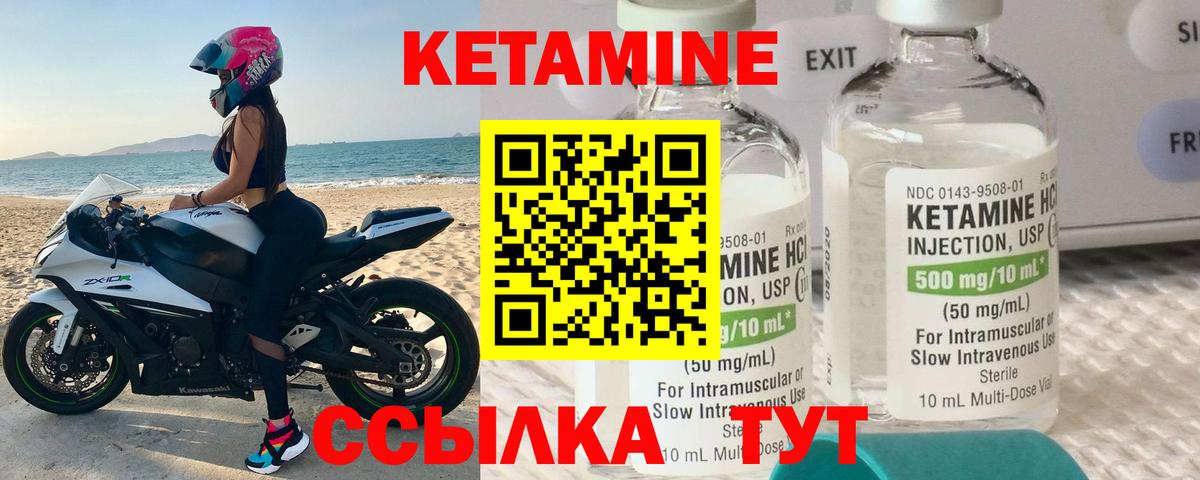 Кетамин VHQ  Вход с VPN  Кетамин ketamine  Братск 