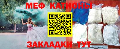 мет Ангарск