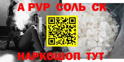 мет Ангарск