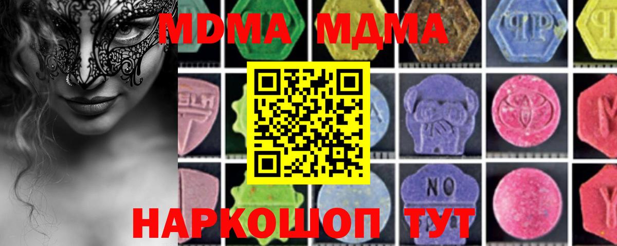 МДМА Molly Братск