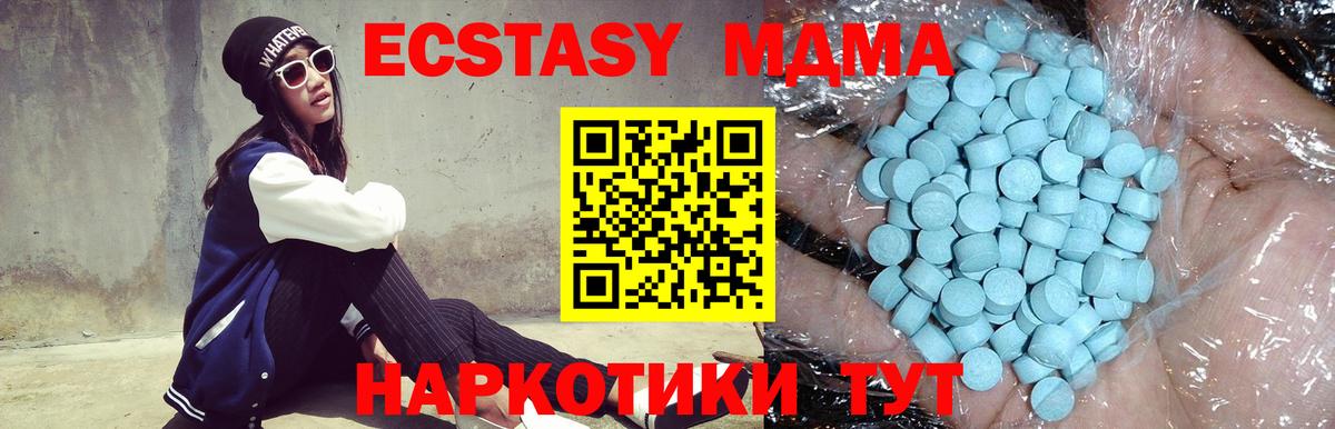 Братск  MDMA  Вход с VPN  МДМА кристаллы  MDMA кристаллы 