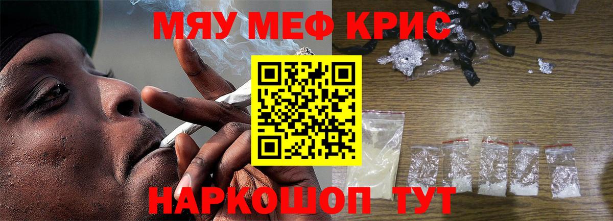 Мефедрон  МЕФ  Вход с VPN  Меф мяу мяу  МЕФ mephedrone  Братск 