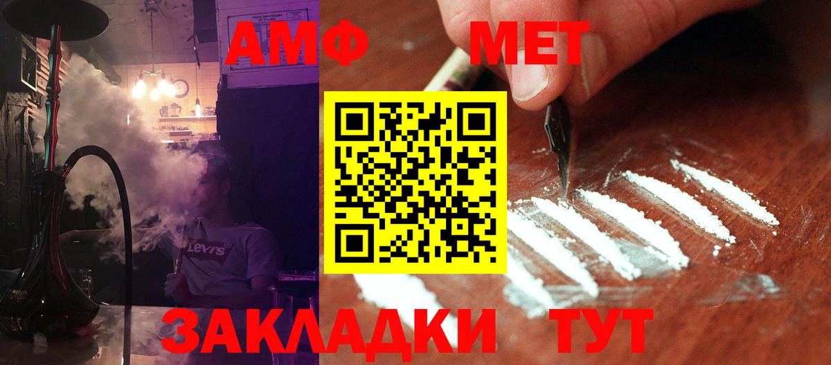 Метамфетамин витя Братск