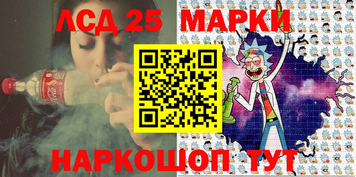 Марки 25I-NBOMe 1,8мг Братск