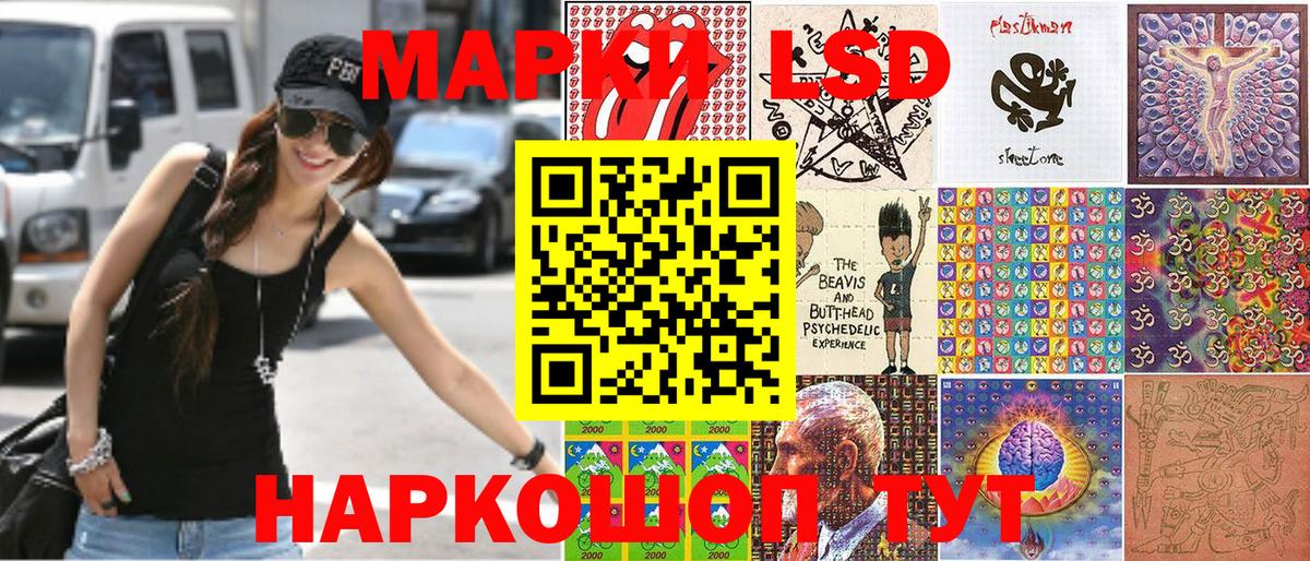 Марки NBOMe 1500мкг  Марки 25I-NBOMe  Братск  Вход с VPN 