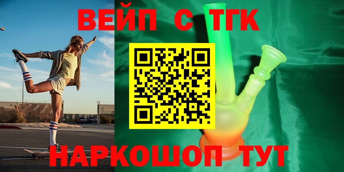 цены   Дистиллят ТГК THC oil  Вход с VPN  Братск 