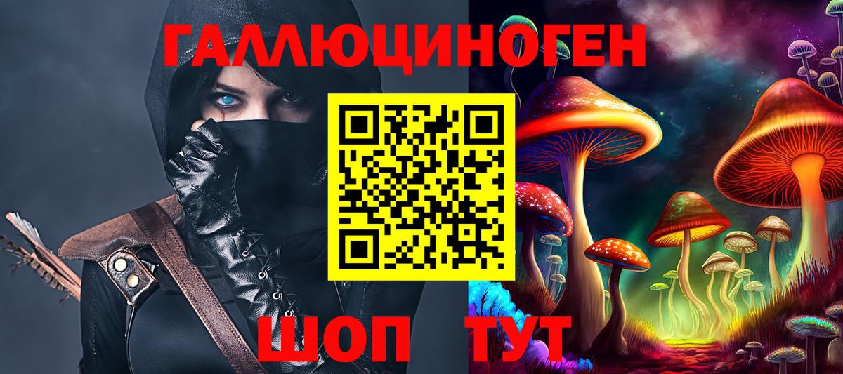 Галлюциногенные грибы мицелий  Вход с VPN  Братск 
