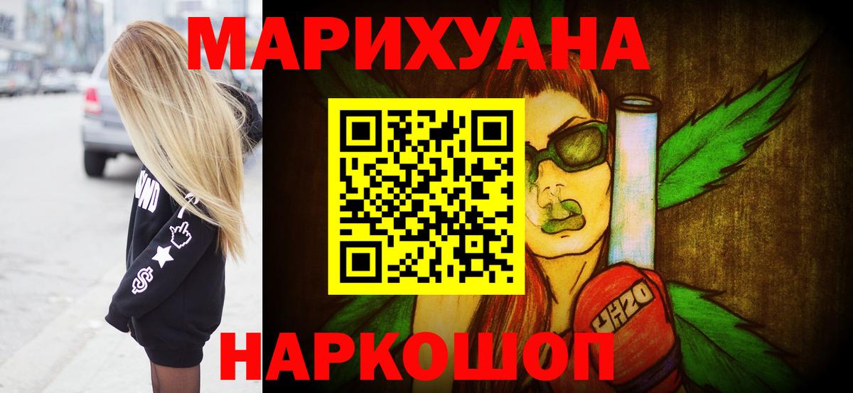 МАРИХУАНА LSD WEED Братск